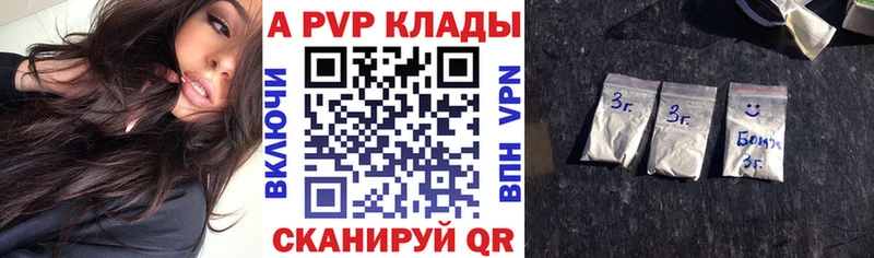 A-PVP мука  Купить  Яранск 