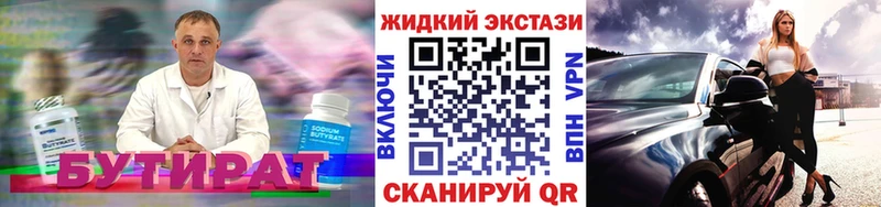 Купить  Яранск  БУТИРАТ GHB 
