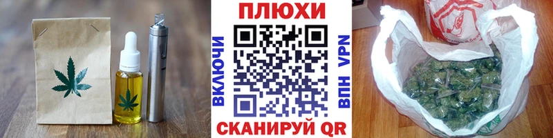 Купить  Яранск  Печенье с ТГК конопля 