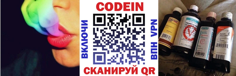 Купить где  Яранск  Кодеиновый сироп Lean напиток Lean (лин) 