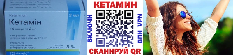 КЕТАМИН VHQ  Купить закладки  Яранск 