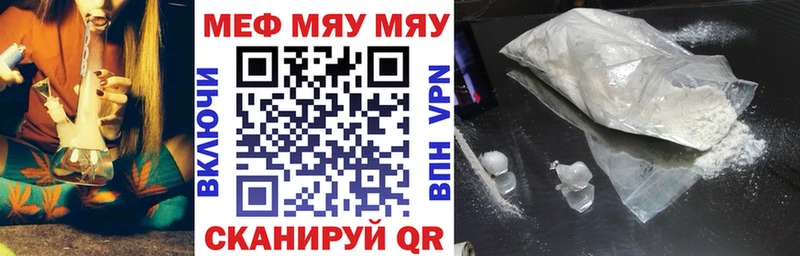 Купить где  Яранск  Мефедрон мяу мяу 