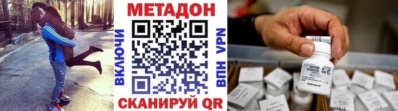 Купить закладки  Яранск  Метадон кристалл 