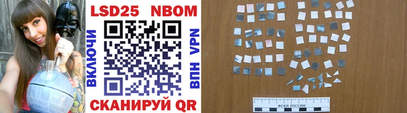 Марки NBOMe 1,5мг  Купить  Яранск 